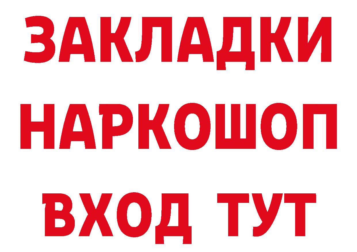 Как найти закладки?  состав Афипский