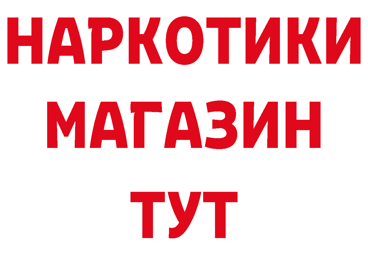 БУТИРАТ оксибутират онион мориарти ОМГ ОМГ Афипский